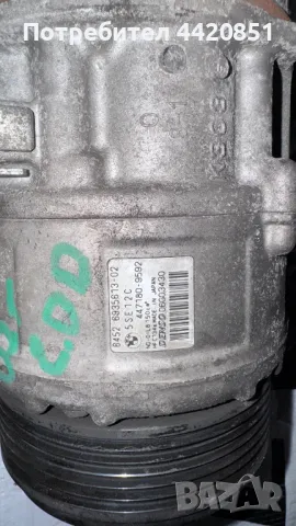 Компресор за Климатик за BMW  320  - GE447260-3821, снимка 2 - Части - 50052119