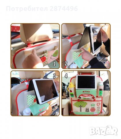 3162 ДЕТСКИ ОРГАНАЙЗЕР ЗА СТОЛЧЕ ЗА КОЛА, снимка 3 - Аксесоари и консумативи - 34567905