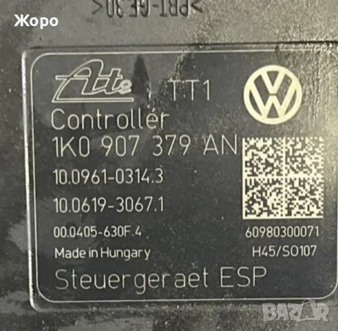 Код 01130 abs абс абц голф Ауди а3 Шкода Октавия golf Audi octavia, снимка 4 - Ремонт на ел. Инсталации - 40220948