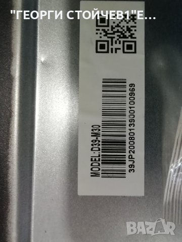 CROWN  39J110HD  СЪС СЧУПЕН ДИСПЛЕЙ, снимка 6 - Части и Платки - 36758736