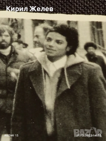 Рядка снимка картичка на ПОП ИКОНАТА Michael Jackson стара от соца за КОЛЕКЦИЯ 51231, снимка 4 - Колекции - 52131137