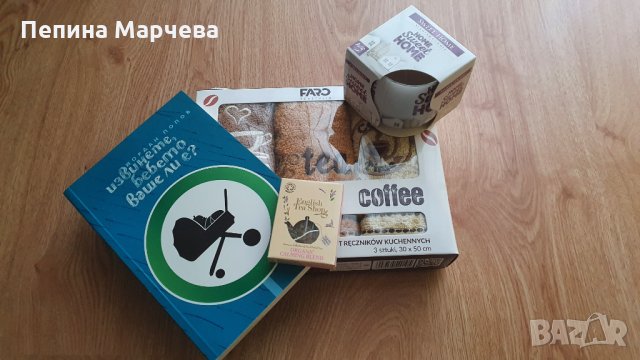 Комплекти за подарък