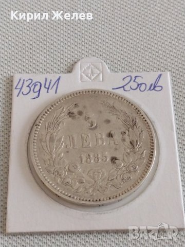 Сребърна монета 5 лева 1885г. Княжество България Александър първи 43941, снимка 15 - Нумизматика и бонистика - 43951153
