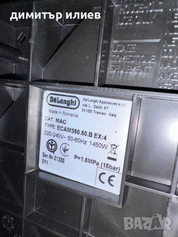 Кафемашина Delonghi dinamica, снимка 7 - Кафемашини - 43015164