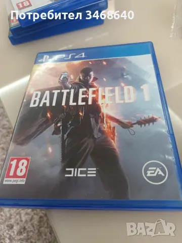 Пакет игри за Ps 4, снимка 3 - Игри за PlayStation - 48355026