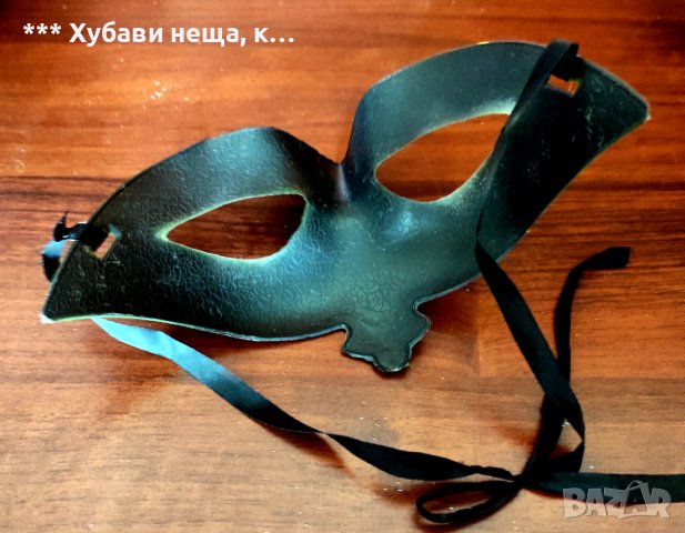 👌👌👌Красива венецианска маска, чудесен аксесоар за празник, карнавал, бал с маски!👌👌👌, снимка 2 - Други - 38978965