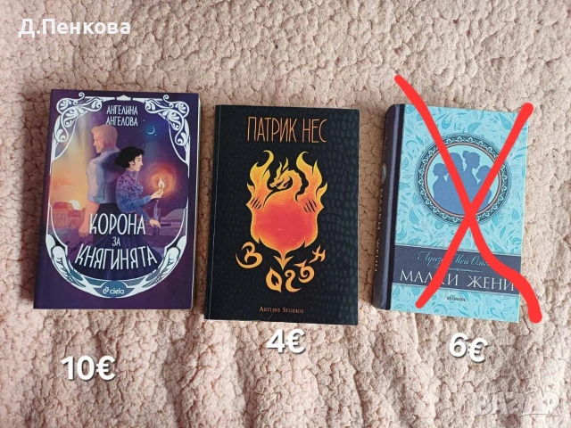 Книги, снимка 4 - Художествена литература - 53571797