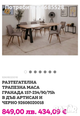 Маса за хранене , снимка 5 - Маси - 52823311