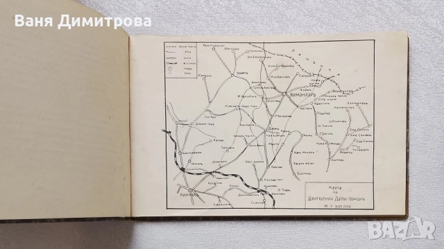 Дели-Ормана в картини. Фотографически снимки , снимка 12 - Други - 52268561