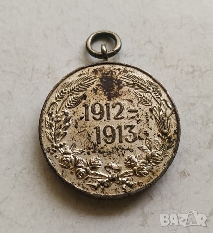 Медал за участие в Балканската Война 1912-13 год

, снимка 6 - Антикварни и старинни предмети - 43998536