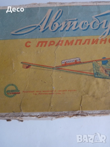 Стара ламаринена руска играчка Автобус със трамплин., снимка 5 - Колекции - 52823289