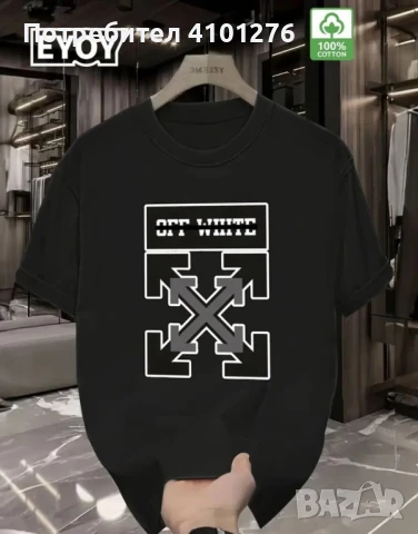 Нова унисекс тениска в off-white цвят., снимка 1