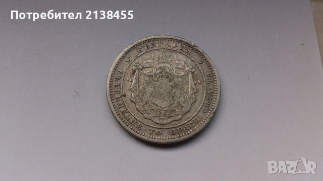 Сребърна монета от 2 лева 1882 година, снимка 4 - Нумизматика и бонистика - 52264577