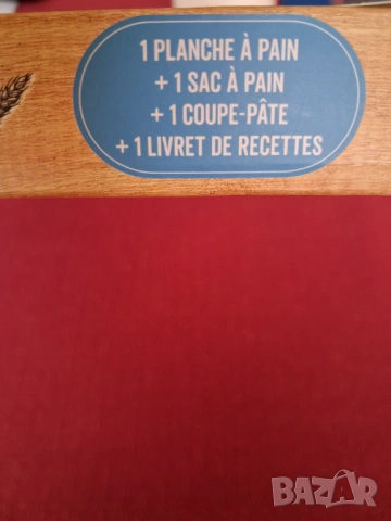 Комплект за рязане и съхраняване на багети, снимка 4 - Други - 50840927