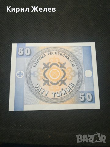 Банкнота Киргизка република -12126 , снимка 4 - Нумизматика и бонистика - 28000461