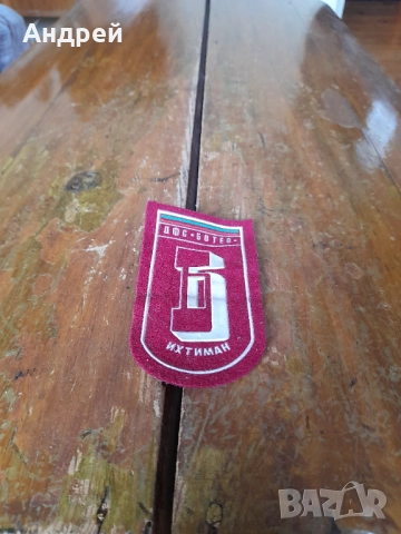 Стара емблема ДФС Ботев Ихтиман