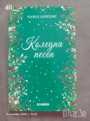 Различни книги,поне -50% от коричната цена, снимка 9 - Художествена литература - 52049220