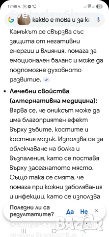 Голямо яйце от оникс., снимка 5 - Декорация за дома - 53529663