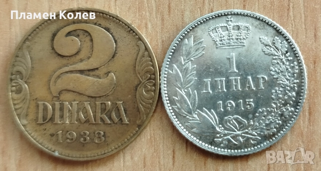 Продавам монети от света, снимка 6 - Нумизматика и бонистика - 52522067