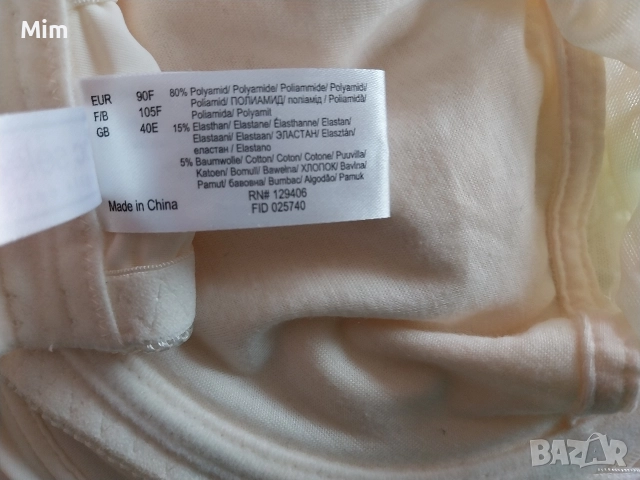 bpc selection 90 F Дантелен сутиен в цвят екрю, снимка 7 - Бельо - 53002367