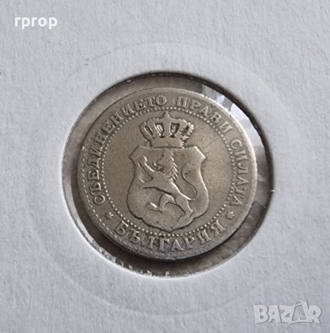 Монети. България. 1888 година.  10, 20 стотинки. 1888 година., снимка 7 - Нумизматика и бонистика - 38689486