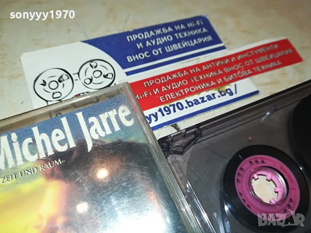 JEAN MICHEL JARRE-КАСЕТА 1205231629, снимка 5 - Аудио касети - 40680330