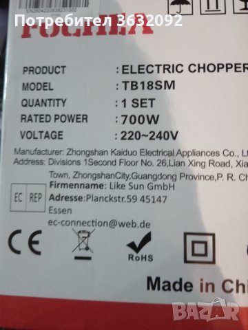 Кухненски робот Fochea 3 в 1 - 700W, снимка 7 - Кухненски роботи - 43475495