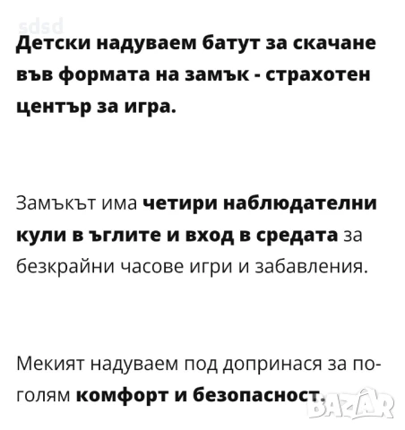 Детски надуваем батут замък Intex, снимка 4 - Надуваеми играчки - 51193969