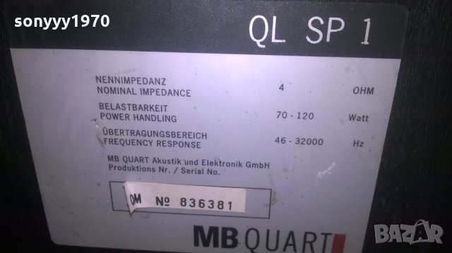 MB QUART QL SP1 GERMANY-12OW/4OHM-ВНОС шВЕИЦАРИЯ, снимка 14 - Тонколони - 26251141