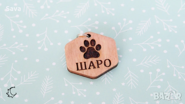 Персонализиран медальон за домашен любимец с име – лапичка | 3×3 см, снимка 4 - За кучета - 53333152