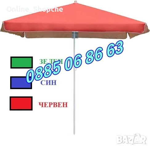 Градински чадър, правоъгълен, кръгъл, дъжд, слънце + подарък калъф, снимка 2 - Градински мебели, декорация  - 51235574
