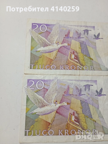 ШВЕЦИЯ БАНКНОТИ 20 КРОНИ 1999 Г , снимка 5 - Нумизматика и бонистика - 52983437