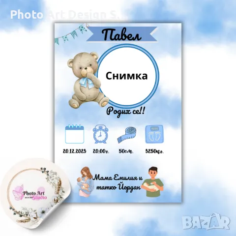 ~•°Бебешка визитка в рамка°•~, снимка 13 - Други - 48593021