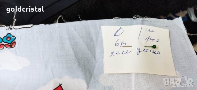 плат хасе памук детски, снимка 2 - Платове и дамаски - 16313615