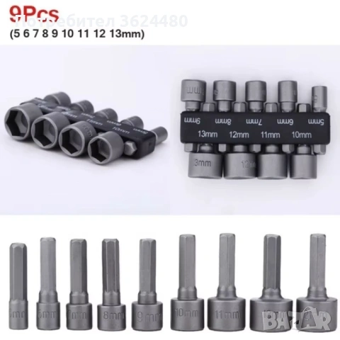 комплект шестоъгълни вложки за винтоверт 9 бр 4656, снимка 2 - Винтоверти - 53229762