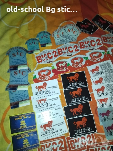 ВИС-2 Стикери (Винил), снимка 16 - Аксесоари и консумативи - 52716352