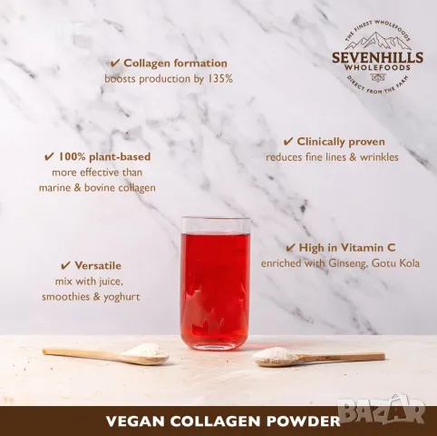 Sevenhills Wholefoods веган колаген на прах 30 дни доставка, добавка на растителна основа, 150 грама, снимка 3 - Хранителни добавки - 47291203
