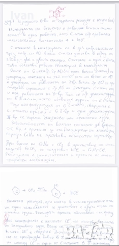 Решения на Задачите от сборника по Химия на МУ София, снимка 2 - Ученически и кандидатстудентски - 52892854