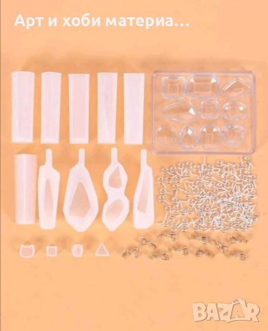 Комплект силиконови молдове за епоксидна смола, снимка 1 - Форми - 36580885