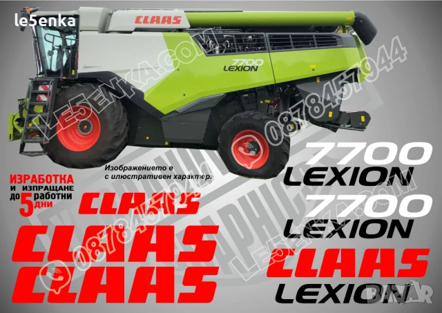 CLAAS Jaguar 840 стикери надписи, снимка 15 - Селскостопанска техника - 50595237