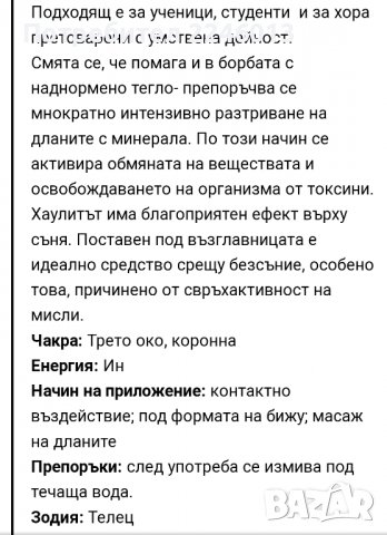 Гривни-за късмет и благополучие-естествени камъни-ръчна изработка, снимка 10 - Гривни - 37878748