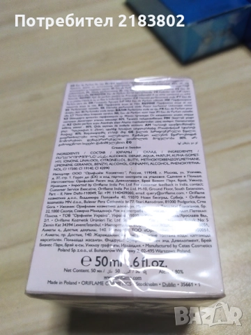 Парфюми Oriflame , снимка 14 - Други - 52082984