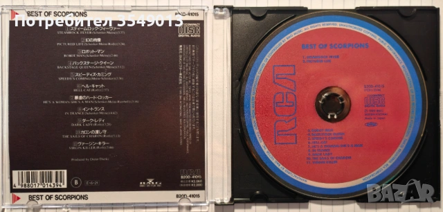 Неофициални cd / цд дискове - нови - SCORPIONS, снимка 10 - CD дискове - 53124401