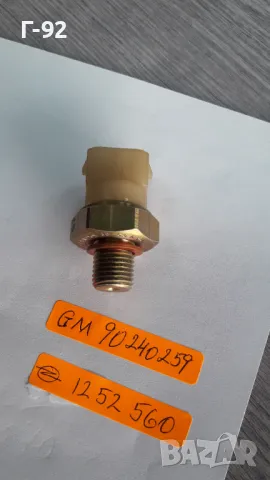 90240259=1252560**NEU**GM**OPEL**ДАТЧИК ЗА , снимка 6 - Части - 48886325