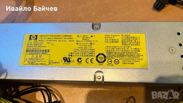 Захранване HP HSTNS-PR16 2450w, снимка 1 - Захранвания и кутии - 39429268