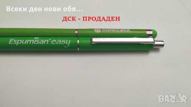Espumisan Easy химикал за колекция, снимка 4 - Колекции - 26428860