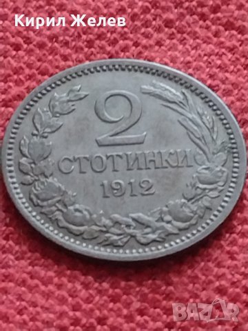 Монета 2 стотинки 1912г. Царство България за колекция декорация - 24935, снимка 2 - Нумизматика и бонистика - 35276847