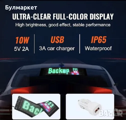 Табло за кола Led гъвкаво, снимка 3 - Друга електроника - 47720597
