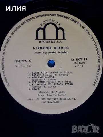 Гръцки Плочи, снимка 2 - Грамофонни плочи - 51390688