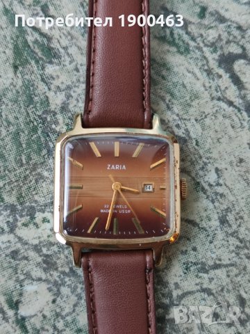 Заря.22камъка.Механичен.СССР.